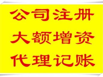 投資公司如何高效完成股權(quán)收購與備案 以北京地區(qū)為例